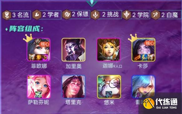 《云頂之弈》11.24版本名流劍姬上分陣容推薦