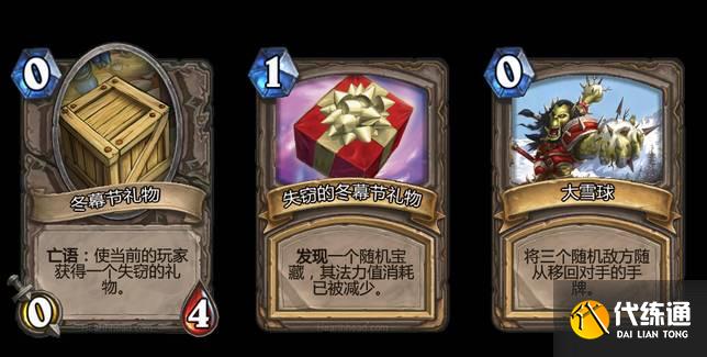 《炉石传说》礼尚往来乱斗玩法解析2021 《炉石传说》礼尚往来乱斗玩法解析2021