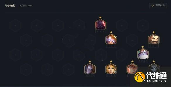 《云頂之弈》11.24版本塞恩保鏢狙神陣容分享