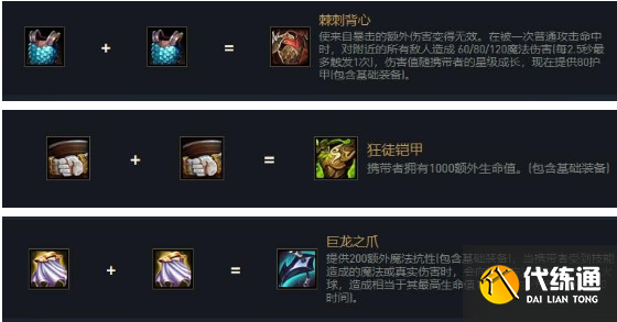 《云頂之弈》11.24版本塞恩保鏢狙神陣容分享