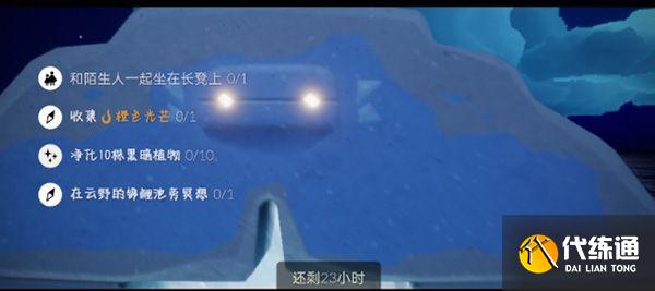 光遇12.24任务攻略大全：2021年12月24日每日任务完成流程[多图]图片1