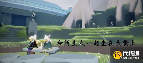 光遇12.24任务攻略大全：2021年12月24日每日任务完成流程[多图]图片2