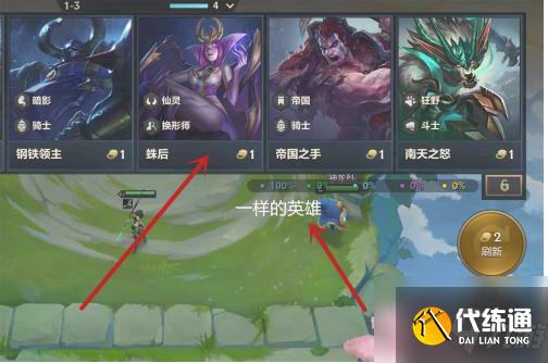 金铲铲之战如何合成三星英雄 金铲铲之战合成三星英雄攻略