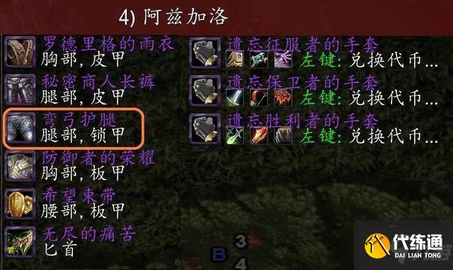 《魔兽世界》tbcP3海山副本掉落装备强度属性分析