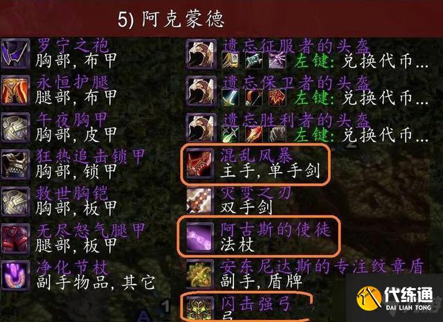 《魔兽世界》tbcP3海山副本掉落装备强度属性分析