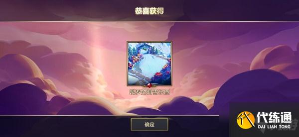 《金铲铲之战》魄罗的滑雪乐园棋盘特效展示