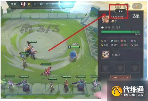 金铲铲之战如何合成三星英雄 金铲铲之战合成三星英雄攻略