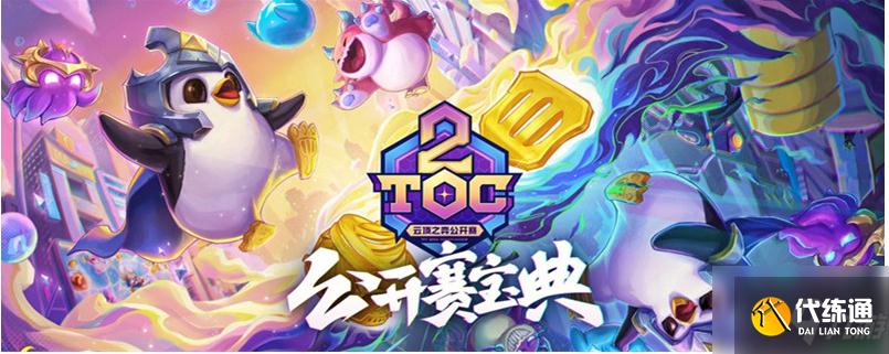 金铲铲之战如何合成征服者 金铲铲之战合成征服者方法