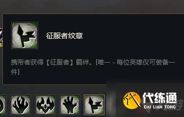 金铲铲之战如何合成征服者 金铲铲之战合成征服者方法