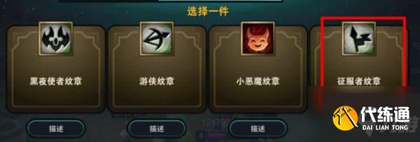 金铲铲之战如何合成征服者 金铲铲之战合成征服者方法