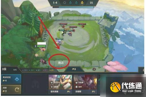 金铲铲之战如何把商店放到下面 金铲铲之战把商店放到下面方法