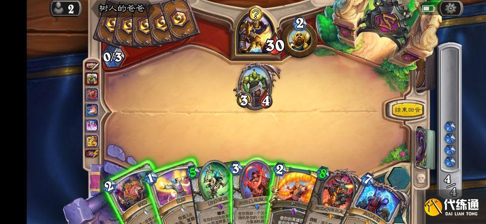 炉石传说野火卡组推荐 野火卡组套牌搭配攻略[多图]图片2