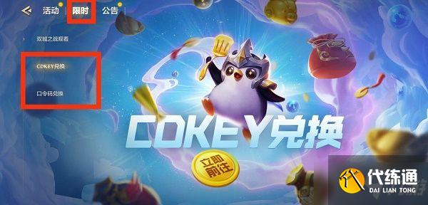 金铲铲之战加速雪球口令码大全分享 加速雪球兑换口令码一览