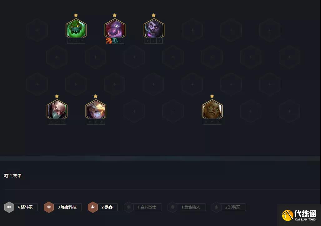 《云頂之弈》11.24版本煉金斗槍陣容玩法思路 《云頂之弈》11.24版本煉金斗槍陣容玩法思路