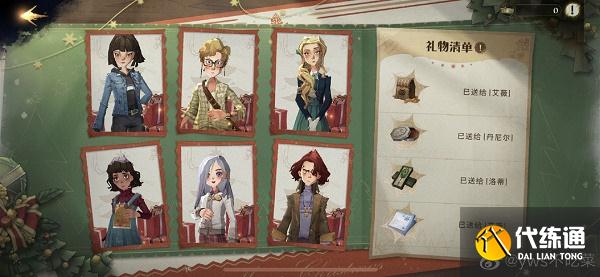 哈利波特魔法觉醒伙伴赠礼活动伙伴喜爱礼物一览