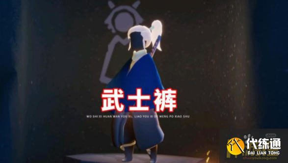 光遇12.30复刻先祖是谁,光遇12.30复刻先祖预测 光遇12.30复刻先祖是谁,光遇12.30复刻先祖预测