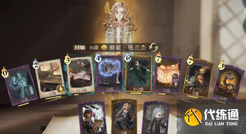 《哈利波特:魔法觉醒》红色巨蛛6星通关卡组推荐