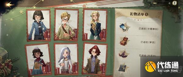 《哈利波特魔法觉醒》伙伴赠礼活动伙伴喜爱礼物大全