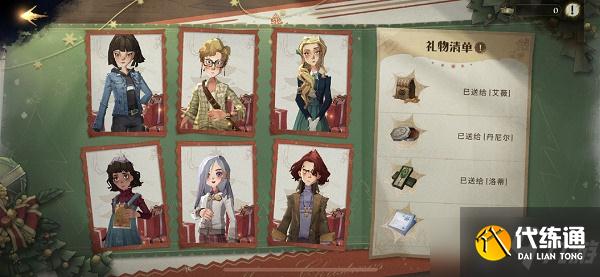 《哈利波特魔法觉醒》伙伴赠礼活动伙伴喜爱礼物大全