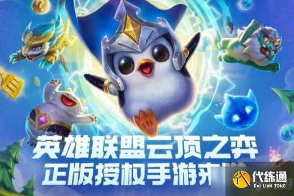 《金铲铲之战》加速雪球口令码怎么得