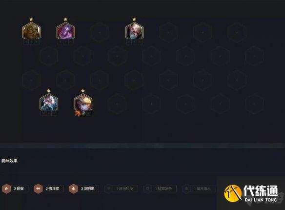 《云頂之弈手游》厄加特陣容搭配 11.24煉金斗槍厄加特出裝分享