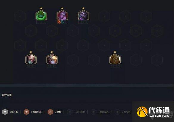 《云頂之弈手游》厄加特陣容搭配 11.24煉金斗槍厄加特出裝分享