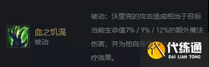 《云頂之弈手游》煉金狼人怎么玩 11.24煉金科技狼人裝備攻略Get√
