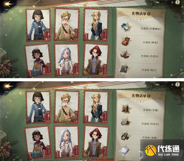 《哈利波特：魔法觉醒》伙伴赠礼活动伙伴喜爱礼物大全