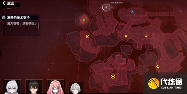 崩坏3友善的技术支持任务怎么做？友善的技术支持任务完成方法[多图]图片1