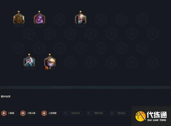 《云顶之弈》11.24版炼金斗枪玩法分享 《云顶之弈》11.24版炼金斗枪玩法分享