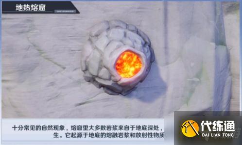 幻塔地热熔窟怎么开启-地热熔窟开启方法