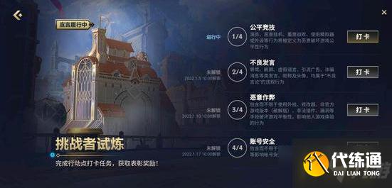 英雄联盟手游挑战者试炼答案是什么-挑战者试炼答案大全