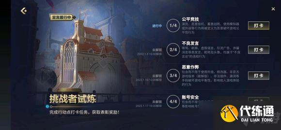 英雄联盟手游提倡公平竞技答案 lol手游提倡公平竞技答案是什么