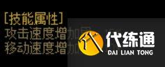 《DNF》男枪手第五职业全部技能详细汇总介绍