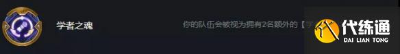 《云頂之弈》11.24版本大頭主C玩法思路分享