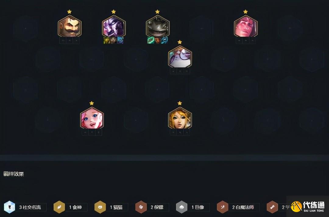 《云頂之弈》食神塔姆陣容搭配攻略