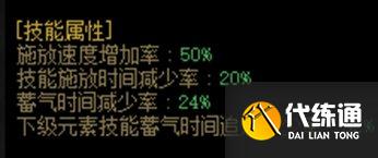 《DNF》元素105级的武器选择推荐