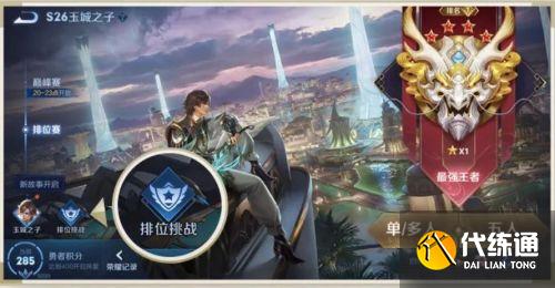 王者荣耀雅典娜新皮肤 赛年新皮肤-黎明之约免费得 王者荣耀雅典娜新皮肤 赛年新皮肤-黎明之约免费得