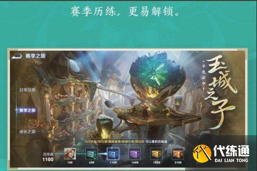 王者荣耀雅典娜新皮肤 赛年新皮肤-黎明之约免费得 王者荣耀雅典娜新皮肤 赛年新皮肤-黎明之约免费得