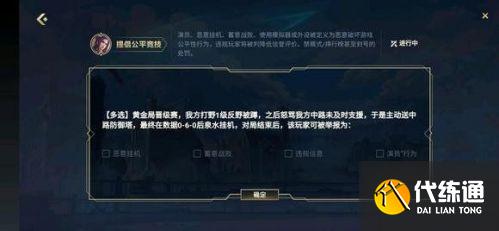 英雄联盟手游提倡公平竞技答案 挑战者试炼提倡公平竞技答题答案 英雄联盟手游提倡公平竞技答案 挑战者试炼提倡公平竞技答题答案