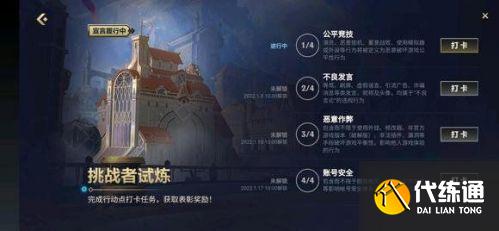 英雄联盟手游提倡公平竞技答案 挑战者试炼提倡公平竞技答题答案 英雄联盟手游提倡公平竞技答案 挑战者试炼提倡公平竞技答题答案