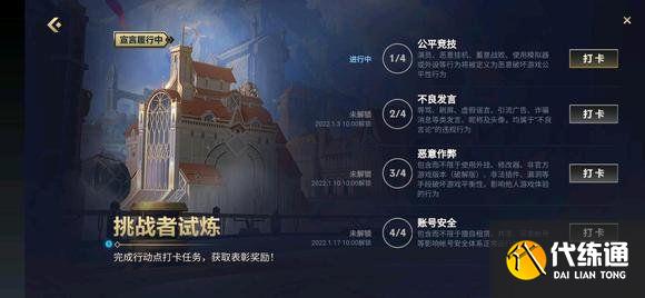 英雄联盟手游挑战者试炼答案大全：lol手游挑战者试炼答案最新[多图]图片1