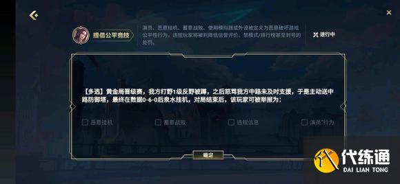 英雄联盟手游挑战者试炼答案大全：lol手游挑战者试炼答案最新[多图]图片2