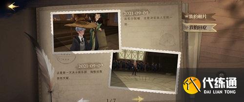 哈利波特魔法觉醒魔法相机我的回忆触发方式一览