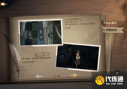 哈利波特魔法觉醒魔法相机我的回忆触发方式一览