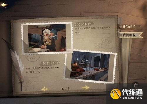 哈利波特魔法觉醒魔法相机我的回忆触发方式一览