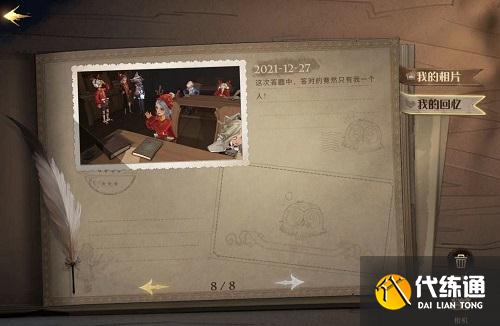 哈利波特魔法觉醒魔法相机我的回忆触发方式一览