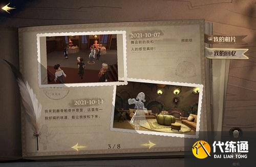 哈利波特魔法觉醒魔法相机我的回忆触发方式一览