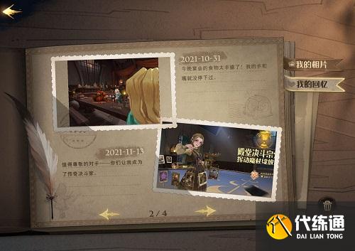 哈利波特魔法觉醒魔法相机我的回忆触发方式一览