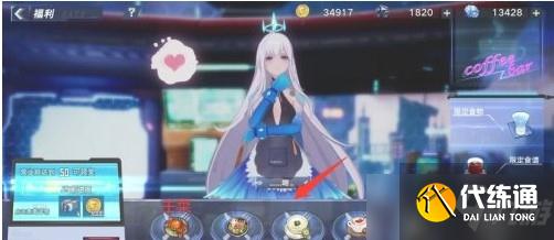 《幻塔》咖啡馆任务美食任务npc喜好一览